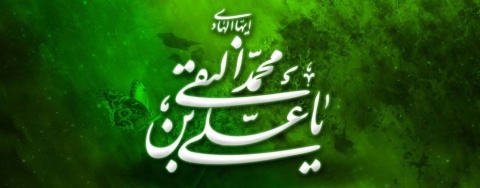 ولادت امام دهم